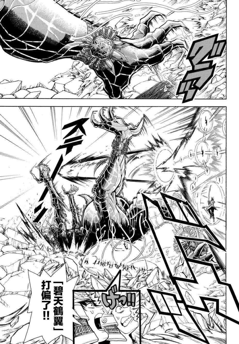 第4话 第26页