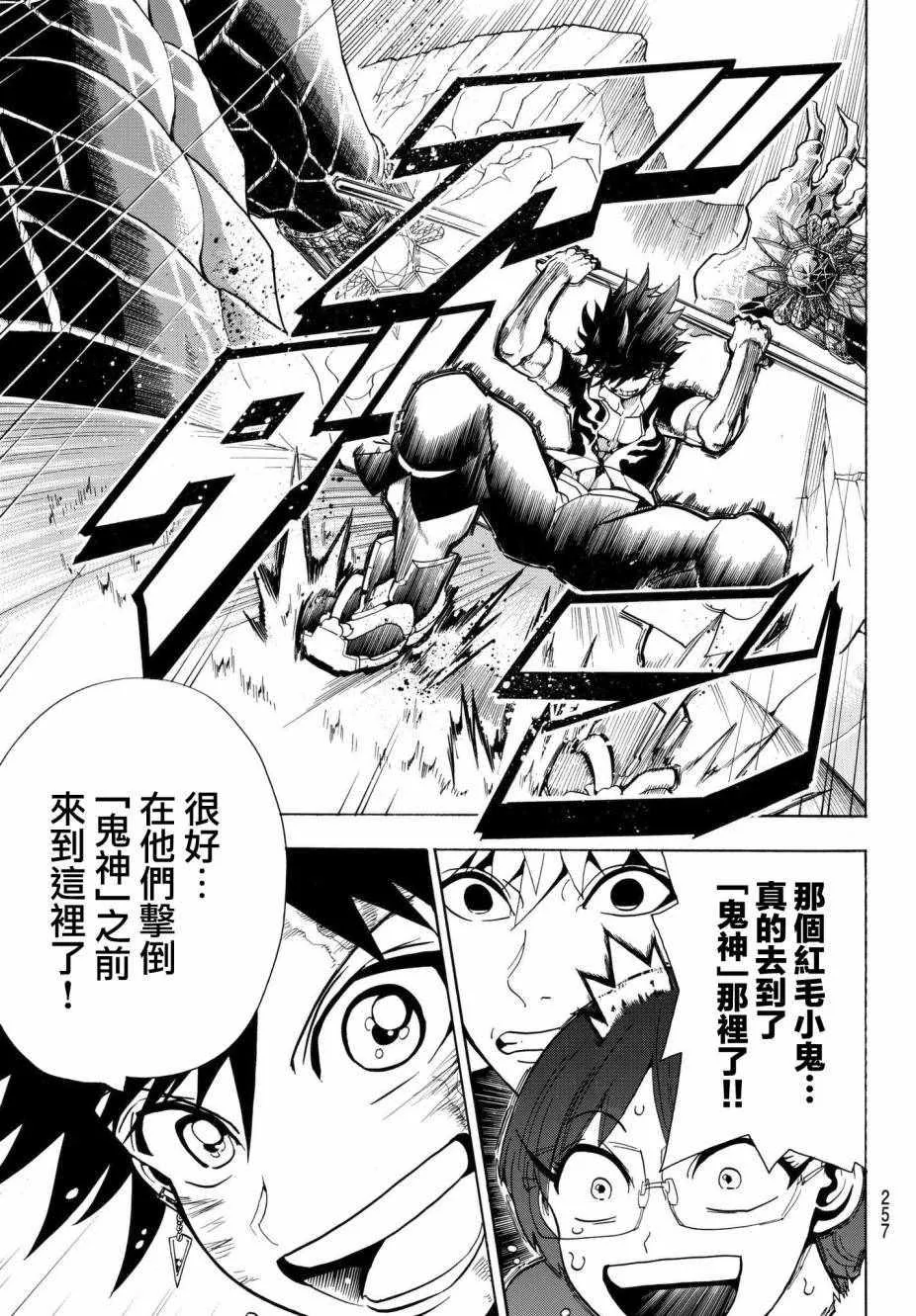 第4话 第28页