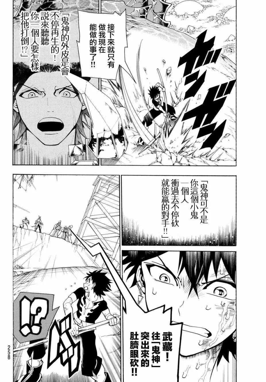 第4话 第29页