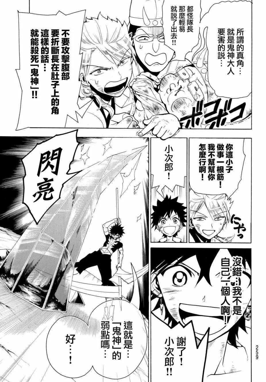 第4话 第30页