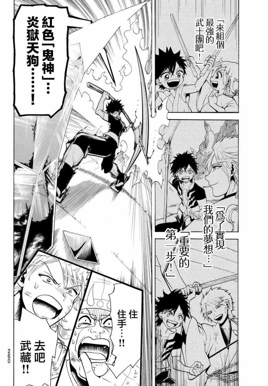 第4话 第31页