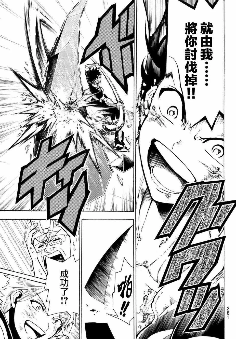 第4话 第32页