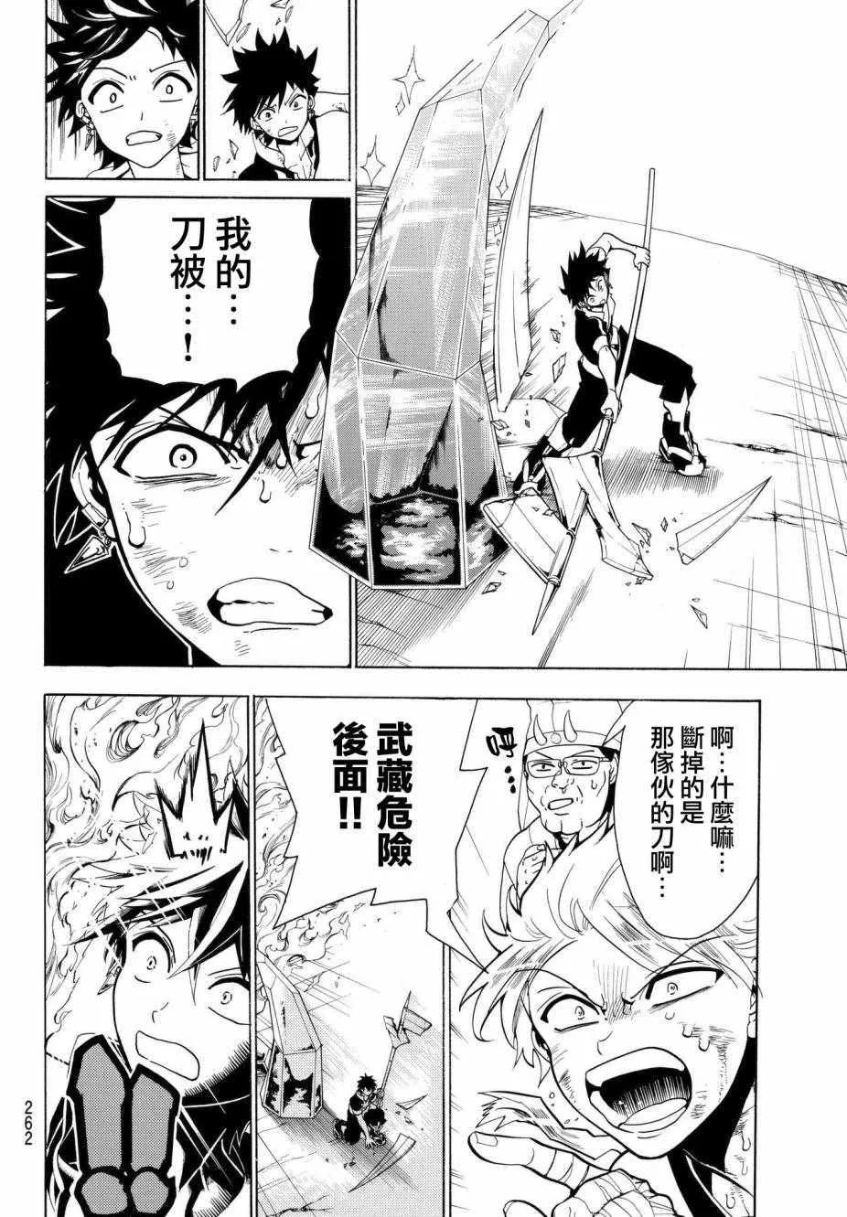 第4话 第33页
