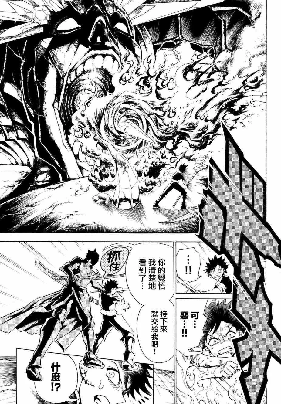 第4话 第34页