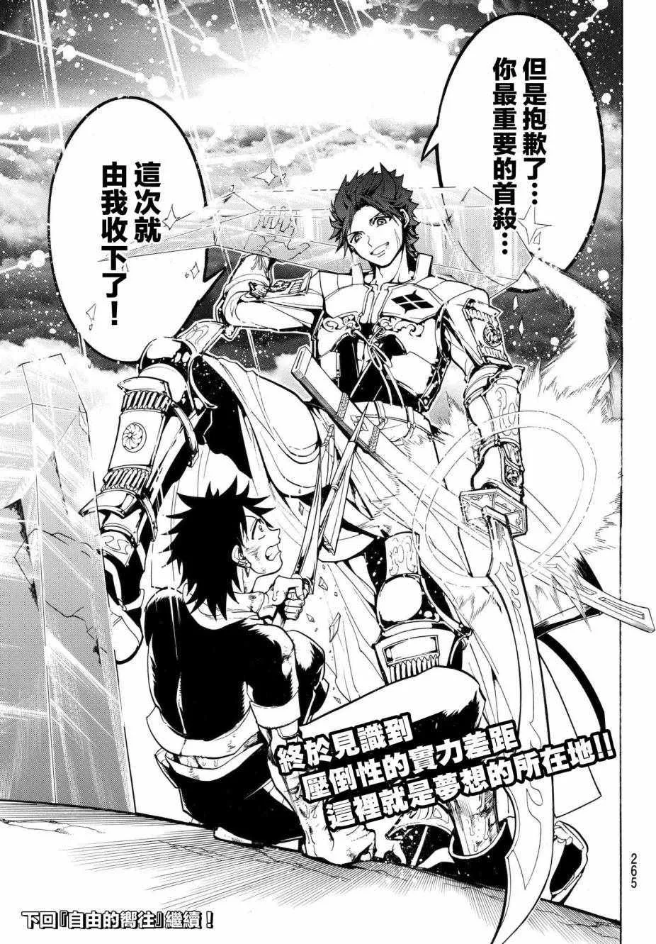 第4话 第36页