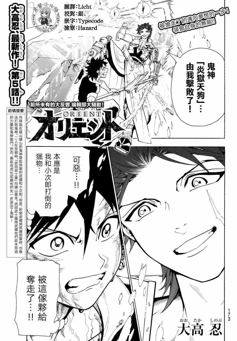 第5话 第1页