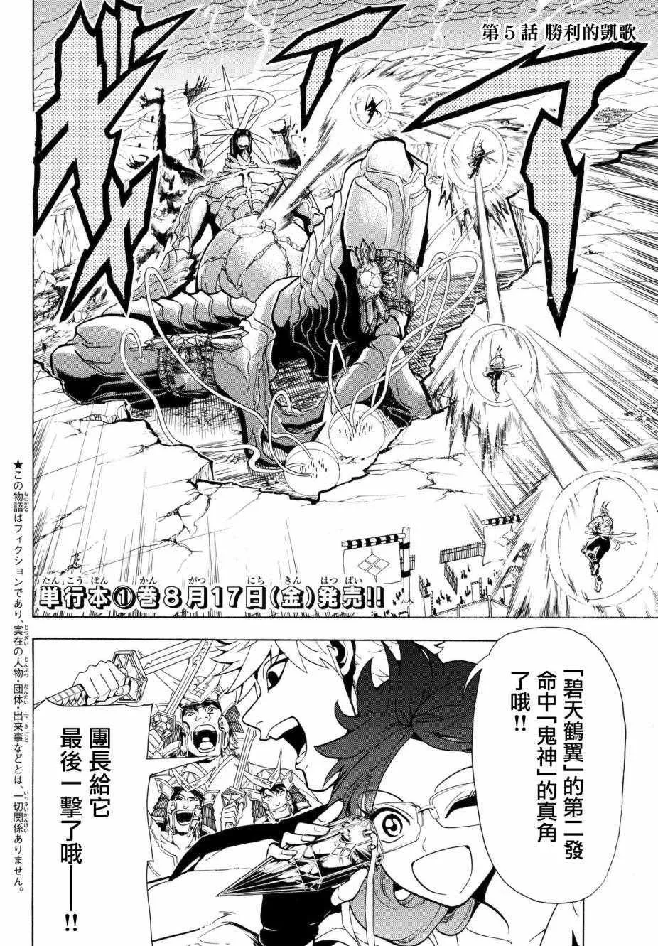 第5话 第2页