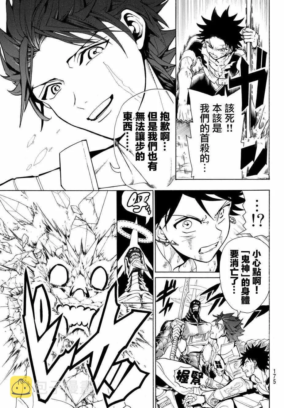 第5话 第3页