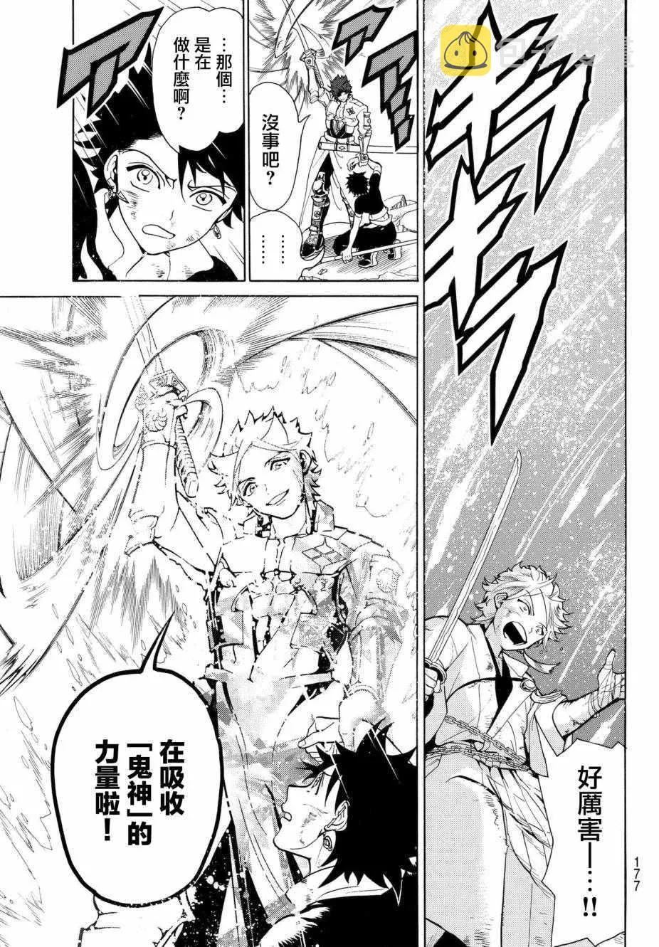 第5话 第5页