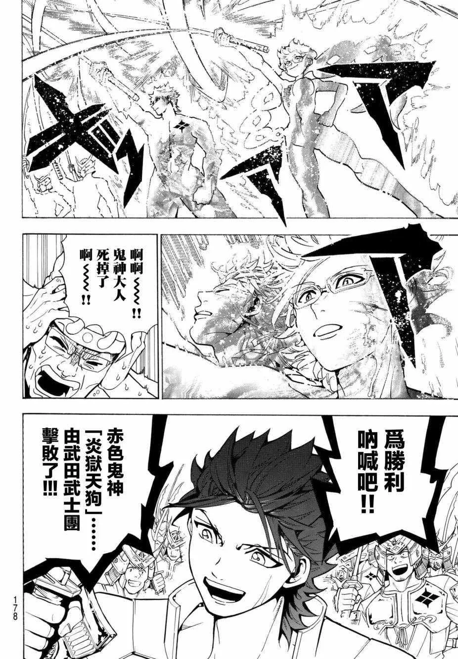 第5话 第6页