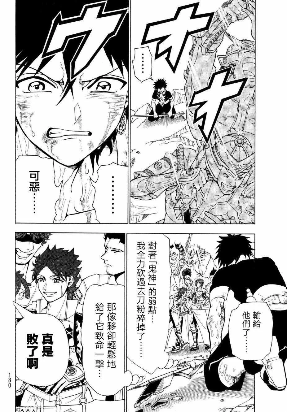 第5话 第8页