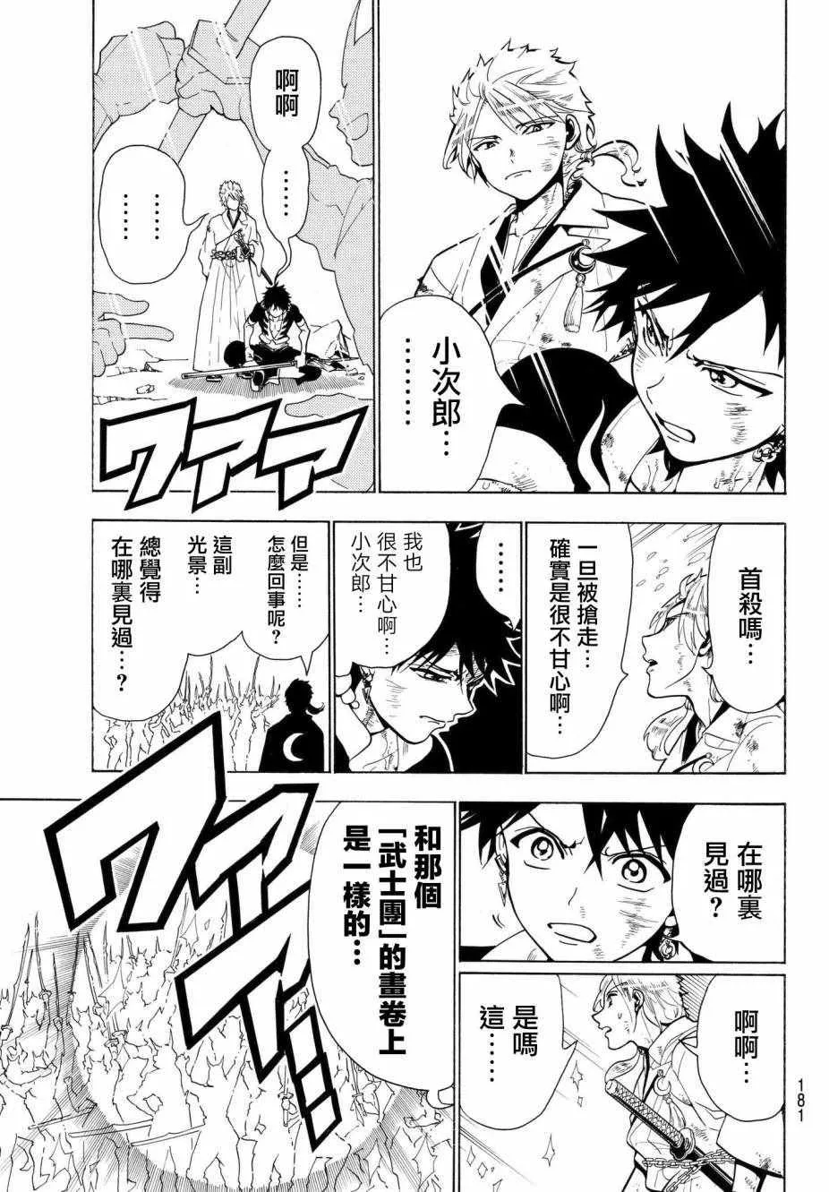 第5话 第9页