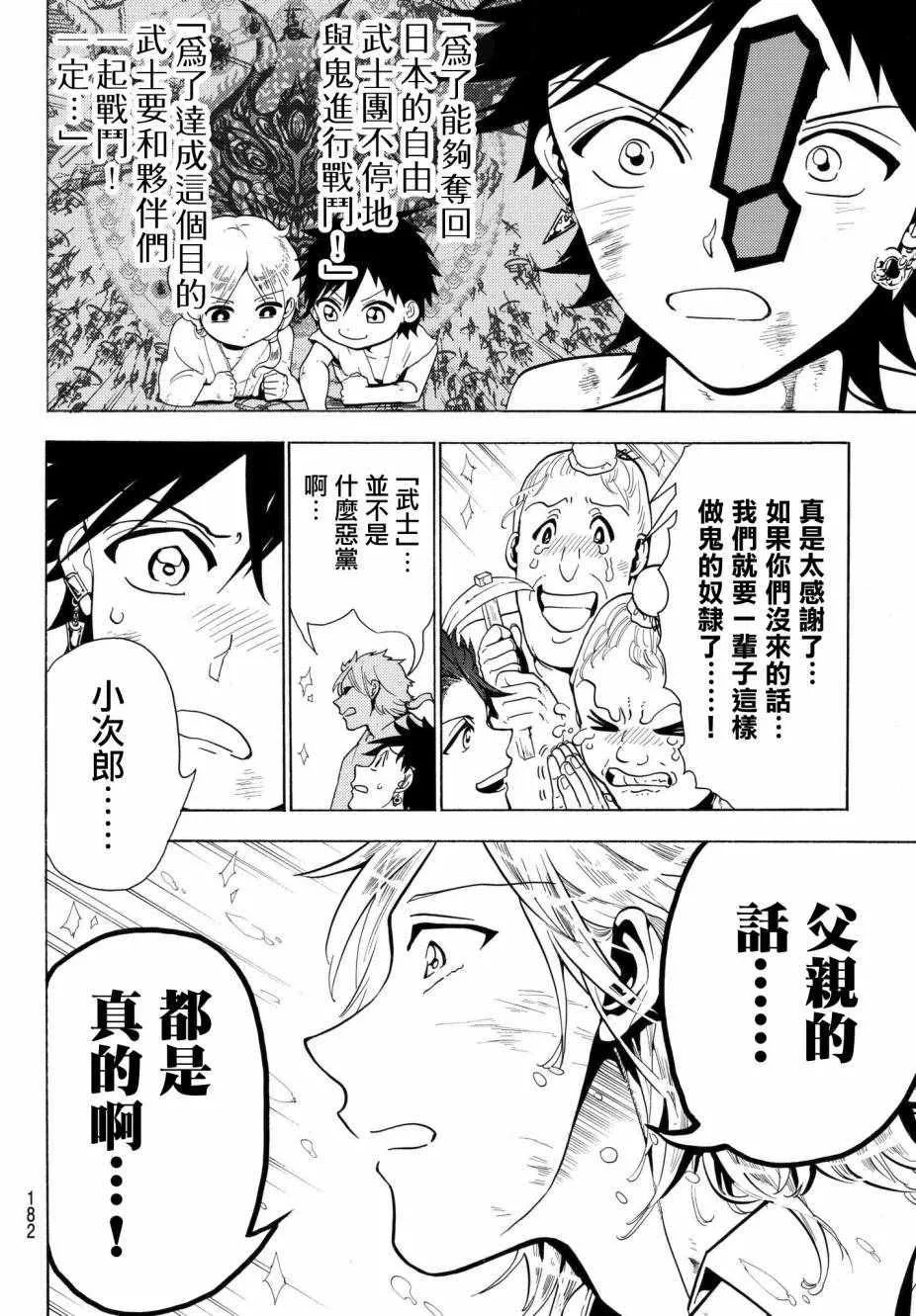 第5话 第10页