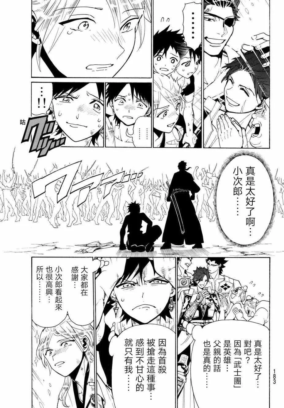 第5话 第11页