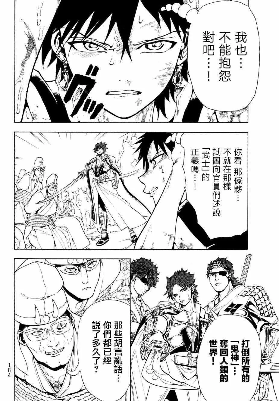 第5话 第12页