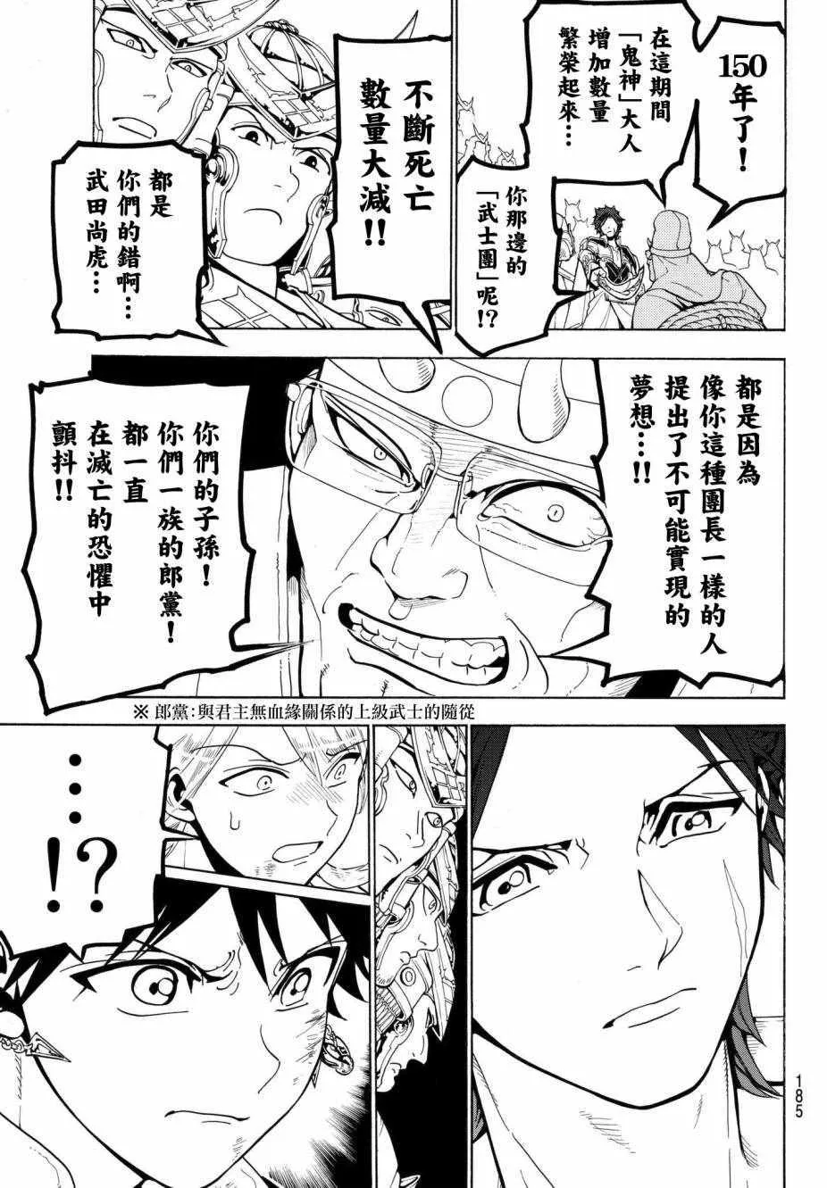 第5话 第13页
