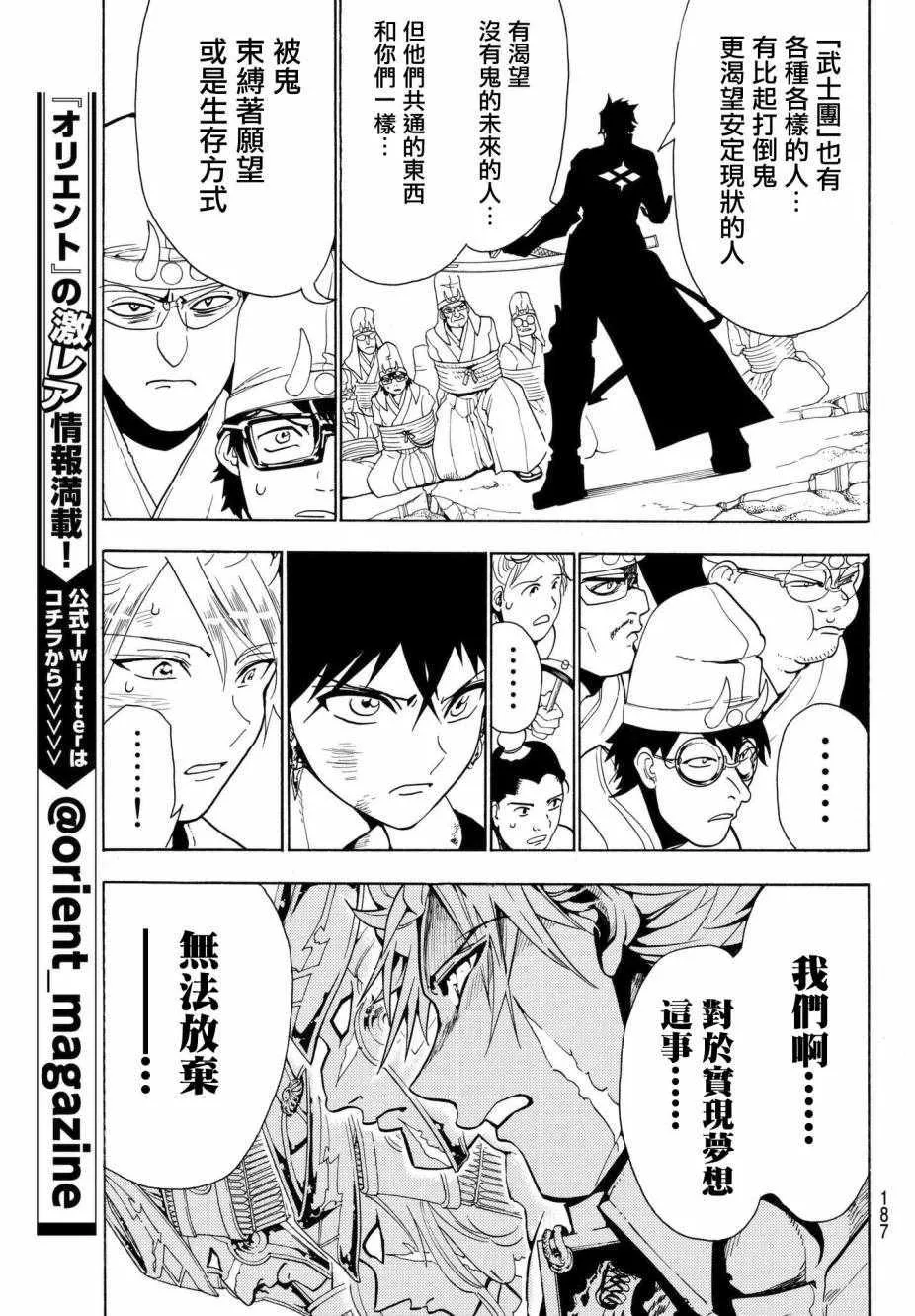 第5话 第15页