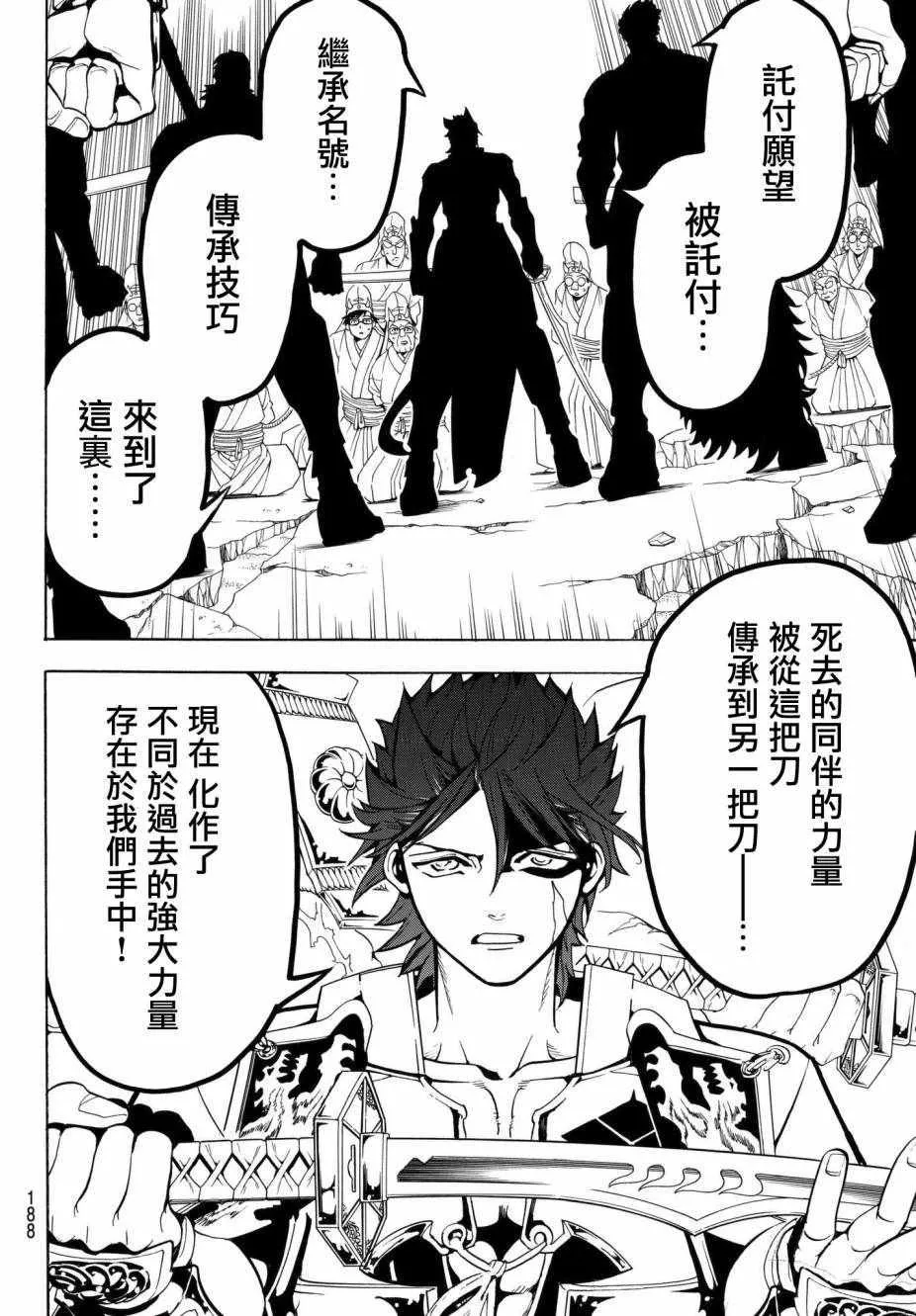第5话 第16页