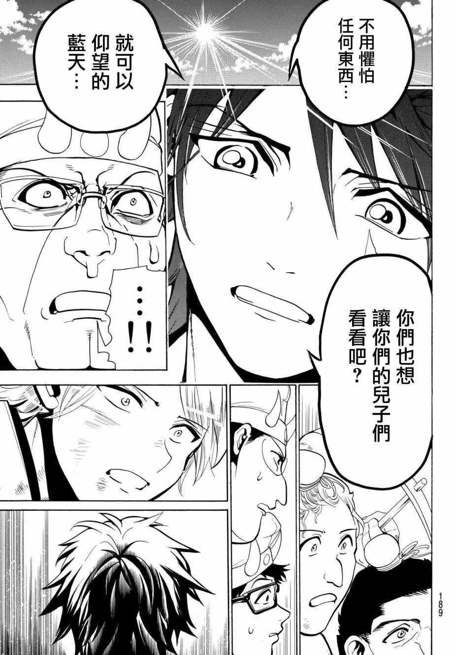 第5话 第17页