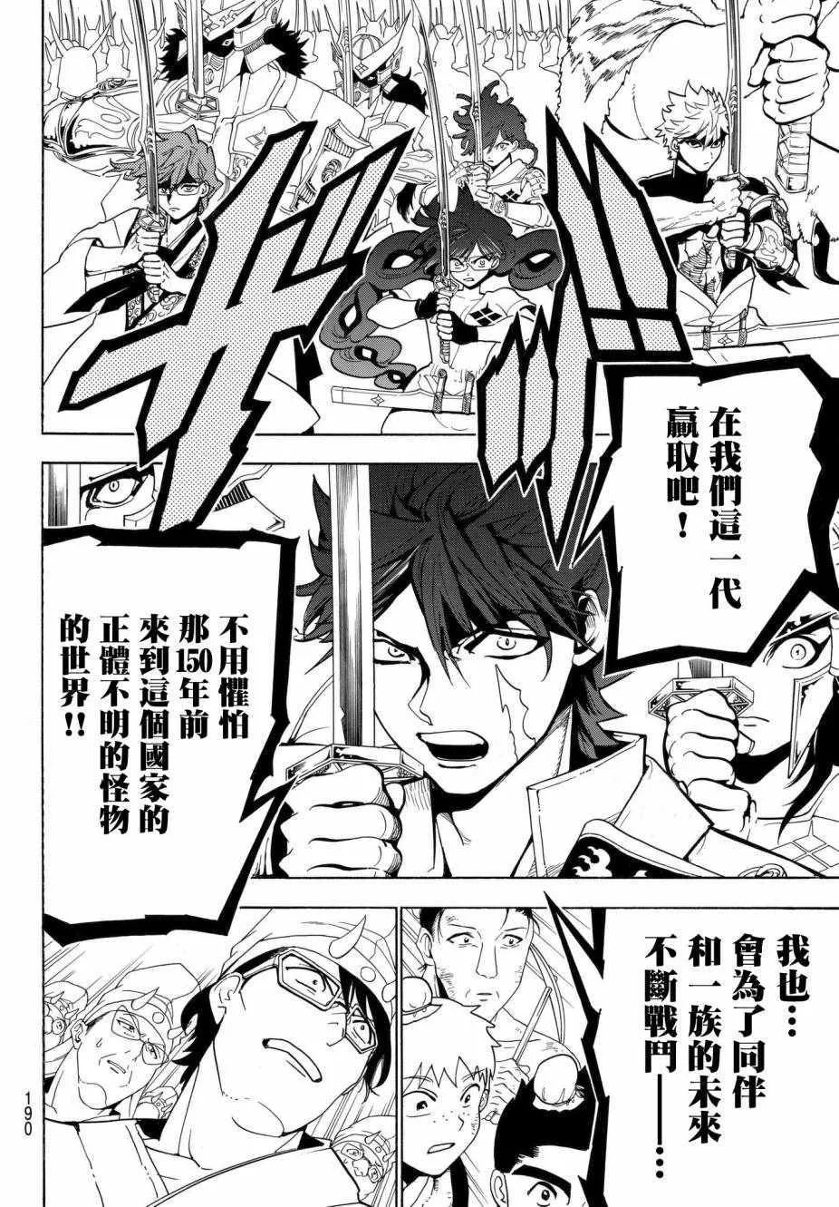 第5话 第18页