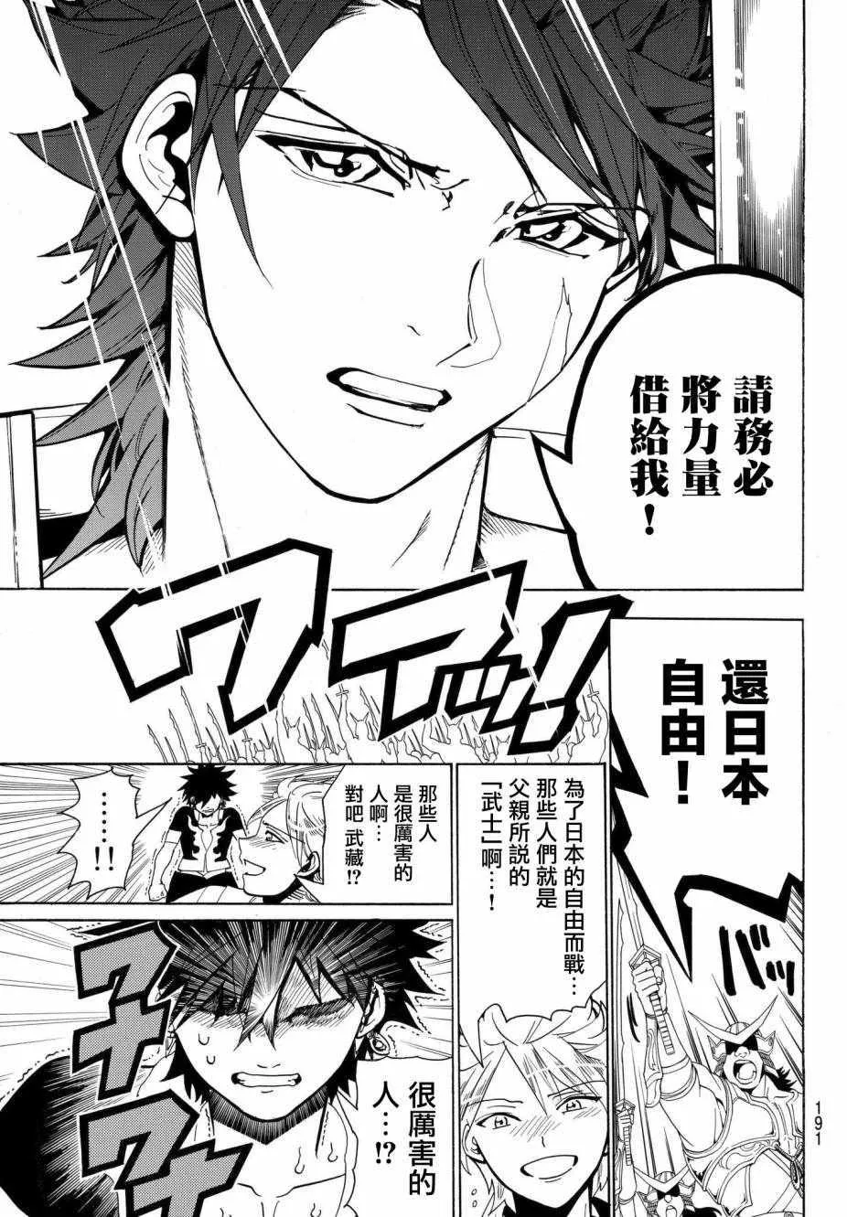第5话 第19页