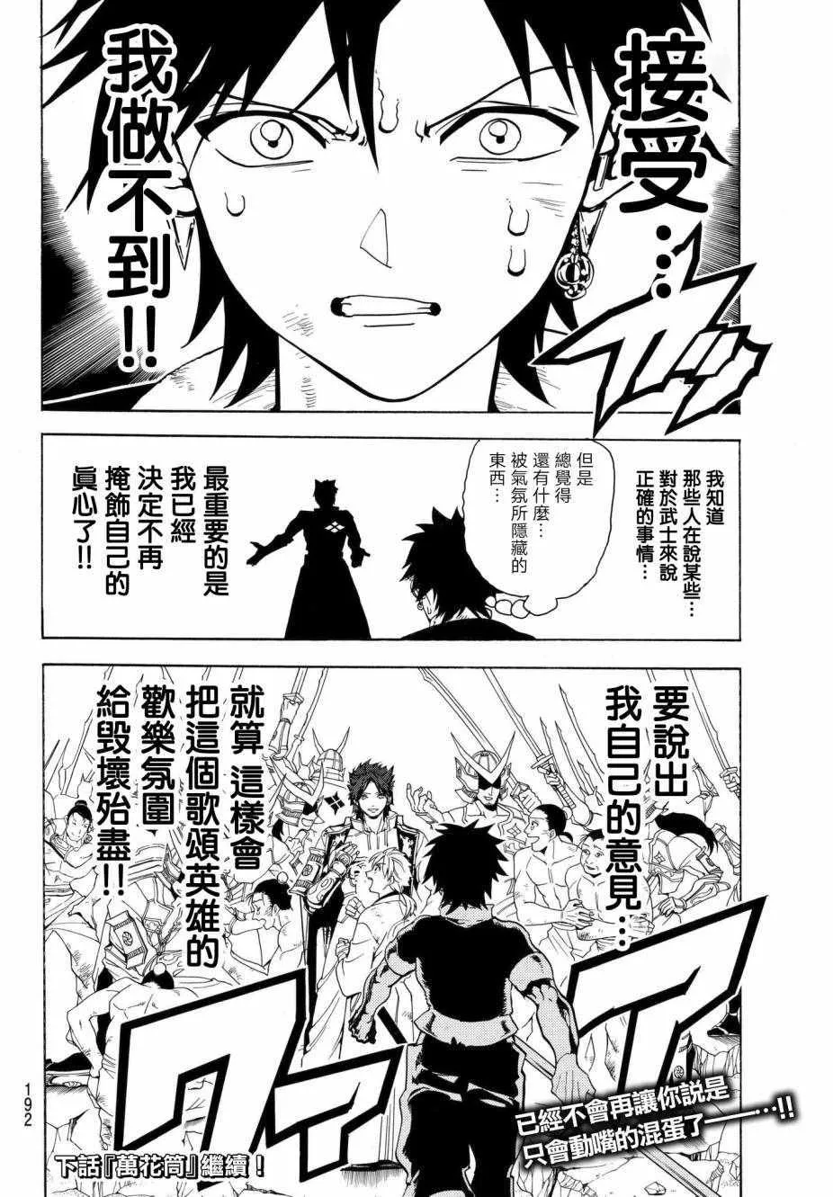 第5话 第20页