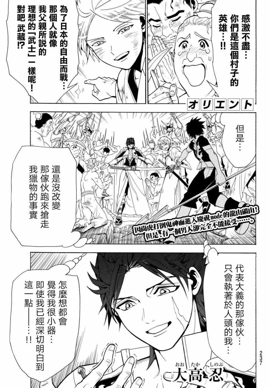 第6话 第1页