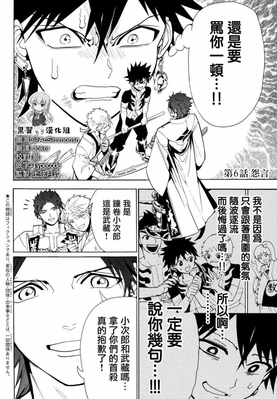 第6话 第2页