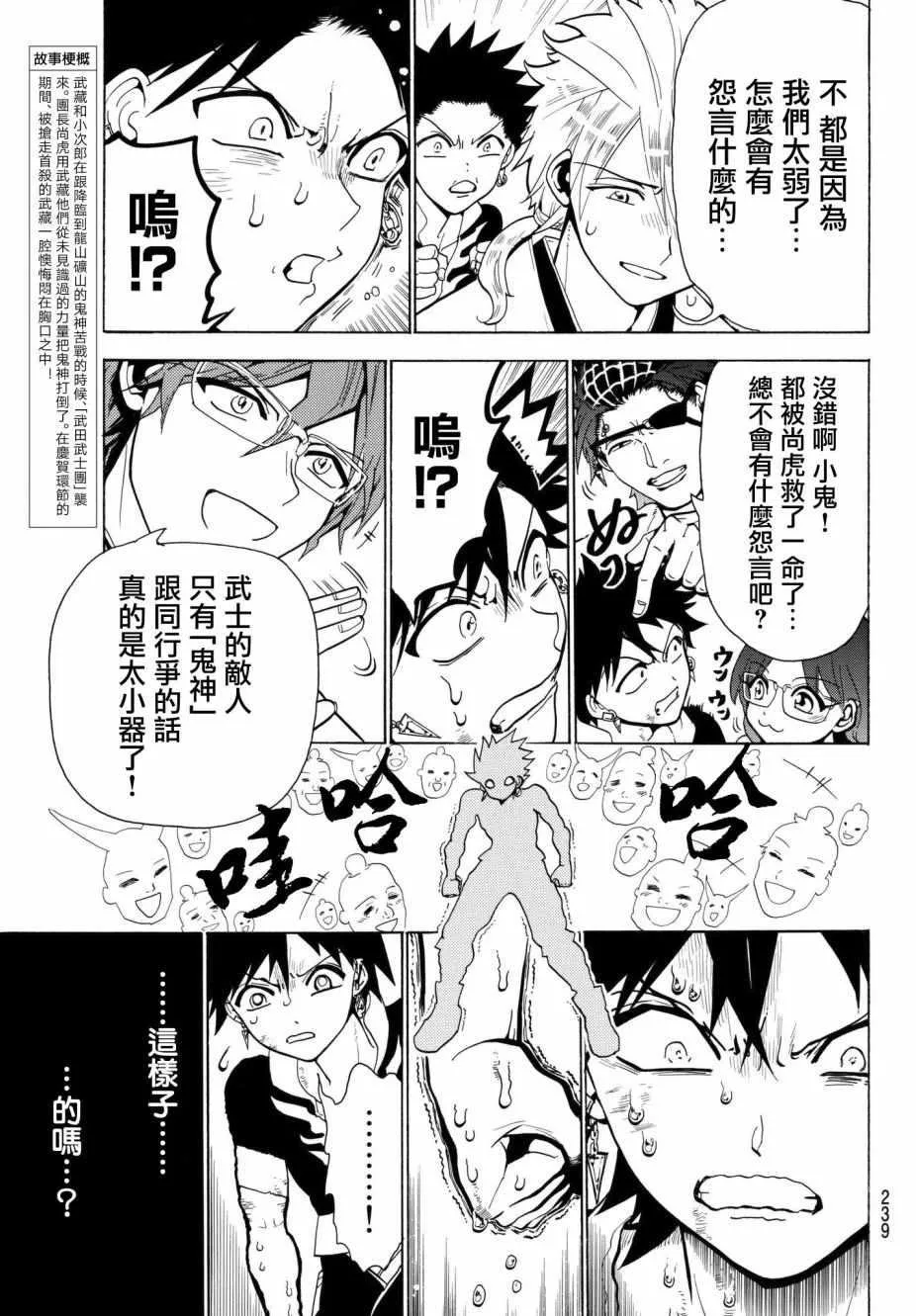 第6话 第3页