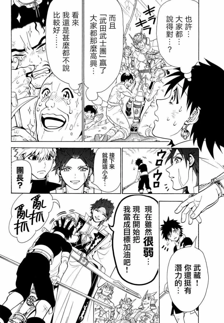 第6话 第4页
