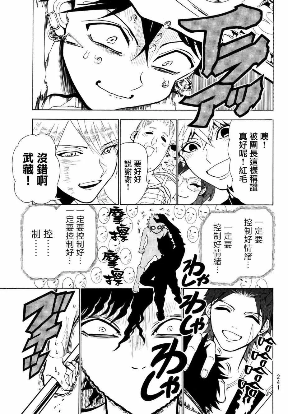 第6话 第5页