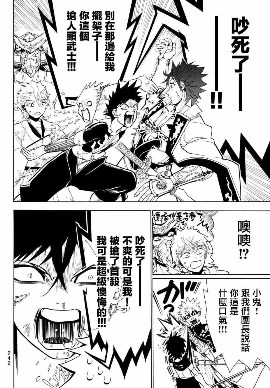 第6话 第6页