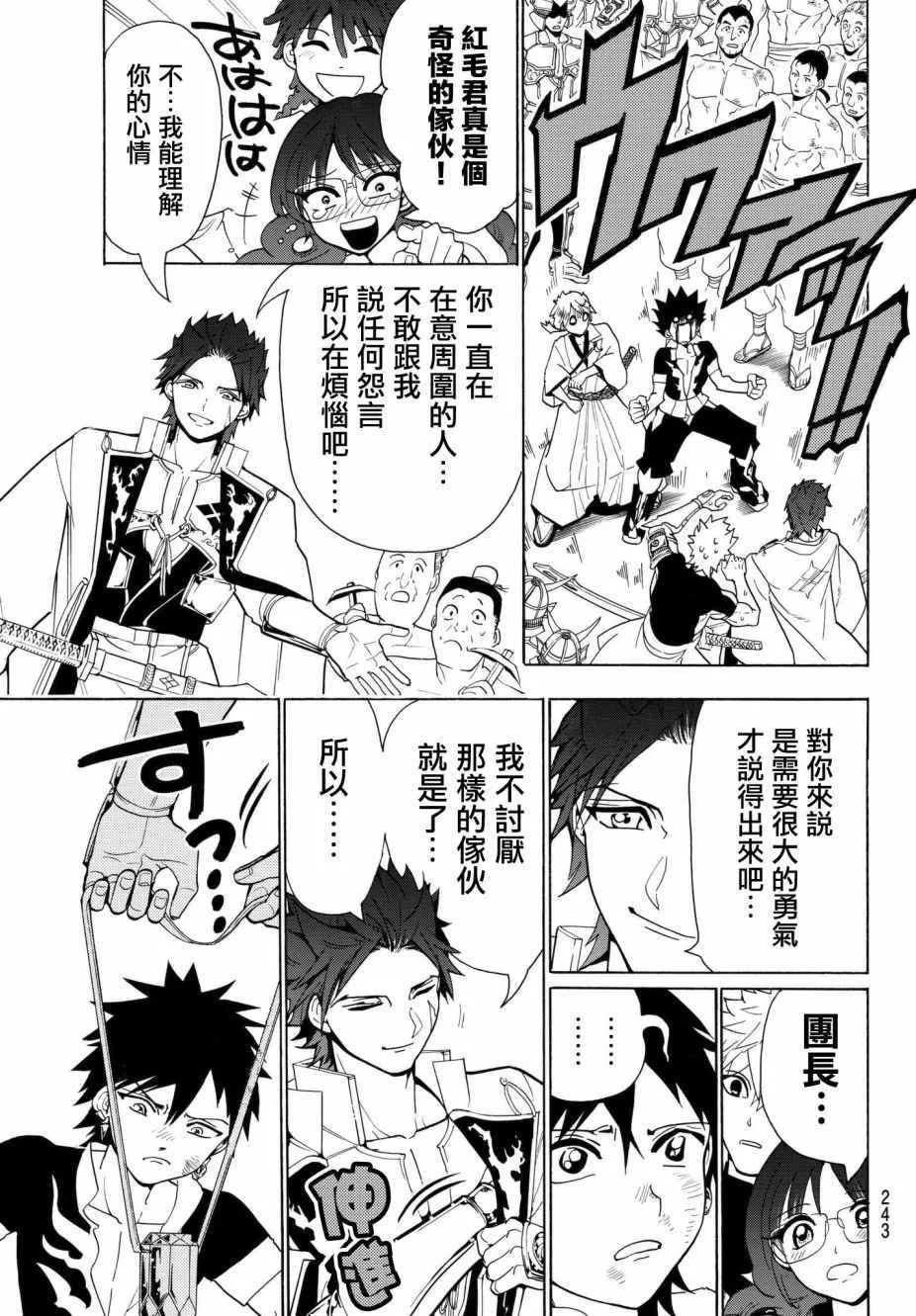 第6话 第7页