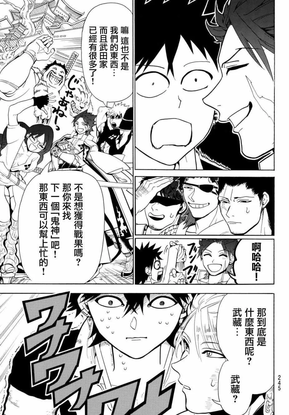第6话 第9页