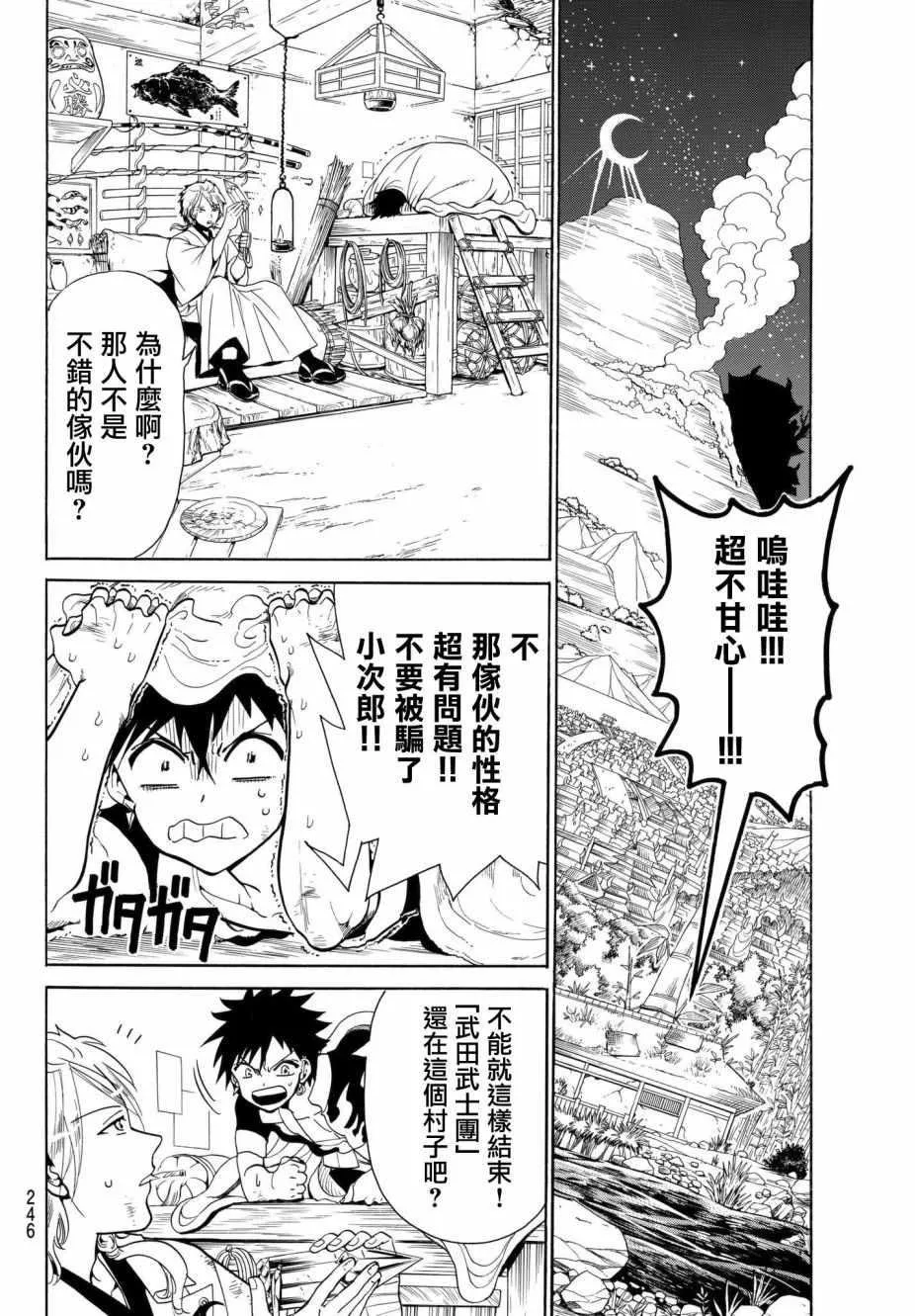 第6话 第10页