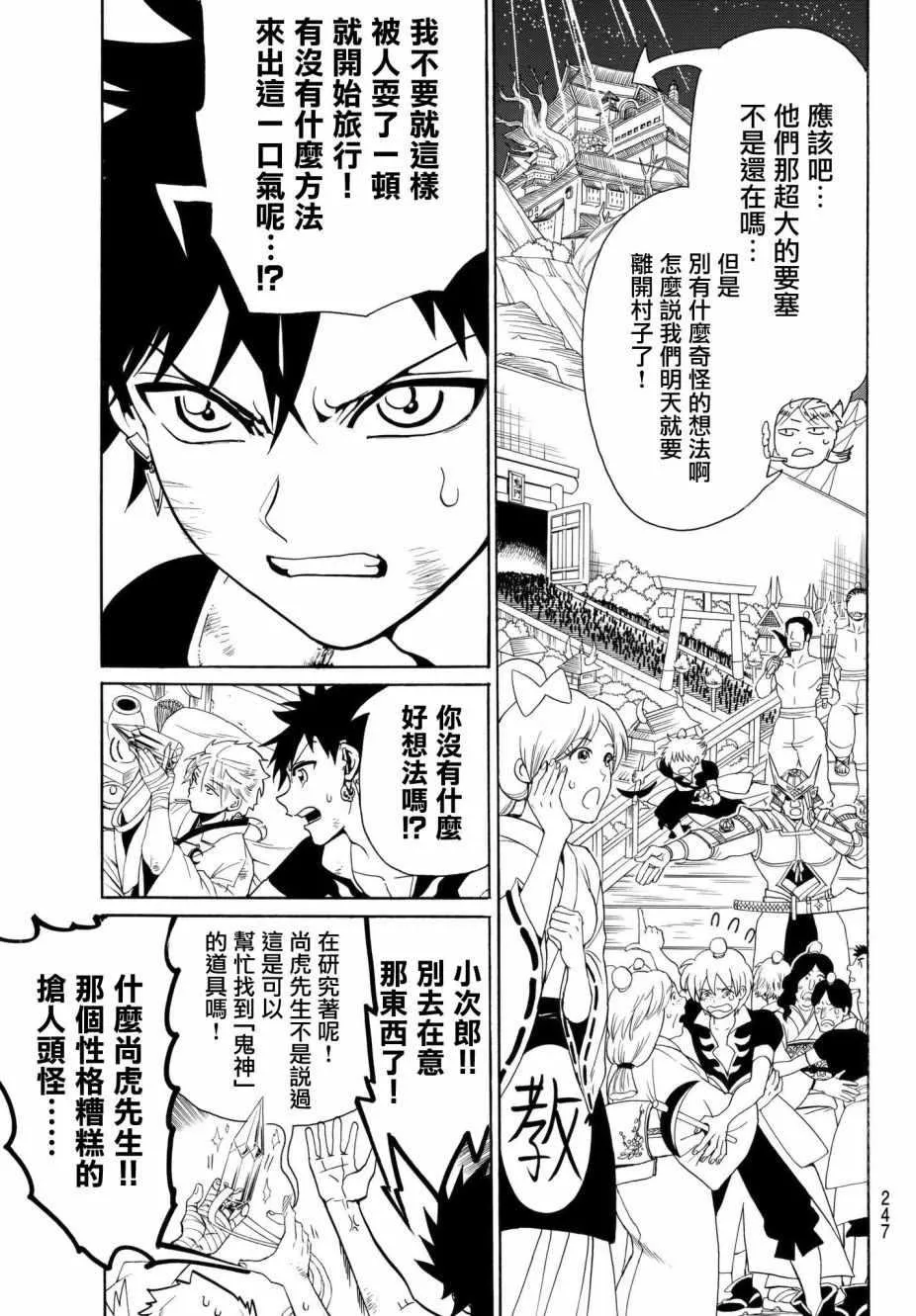 第6话 第11页