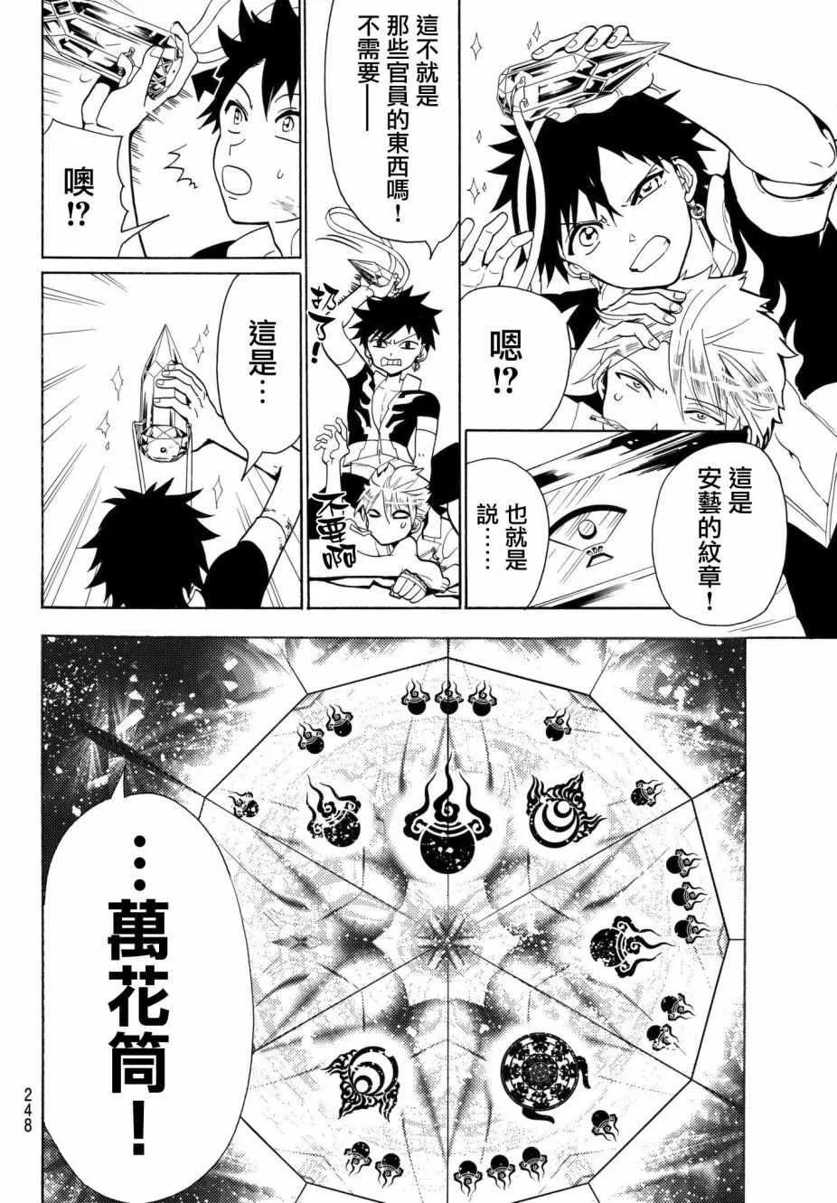 第6话 第12页
