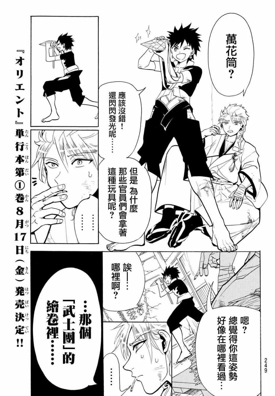第6话 第13页
