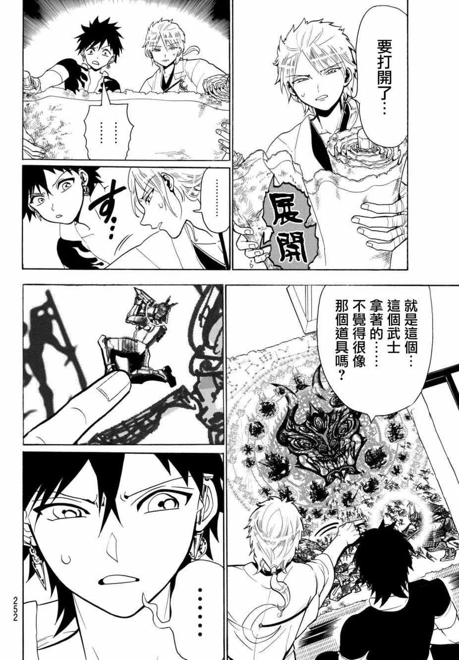 第6话 第16页