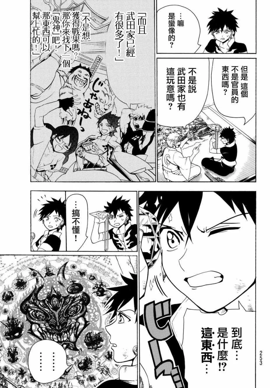 第6话 第17页