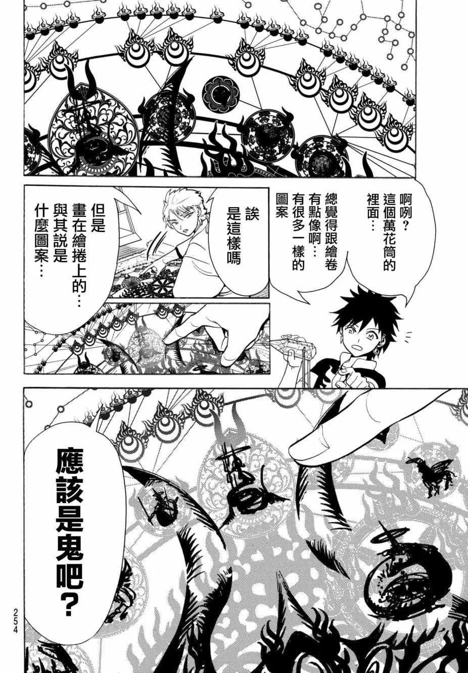 第6话 第18页