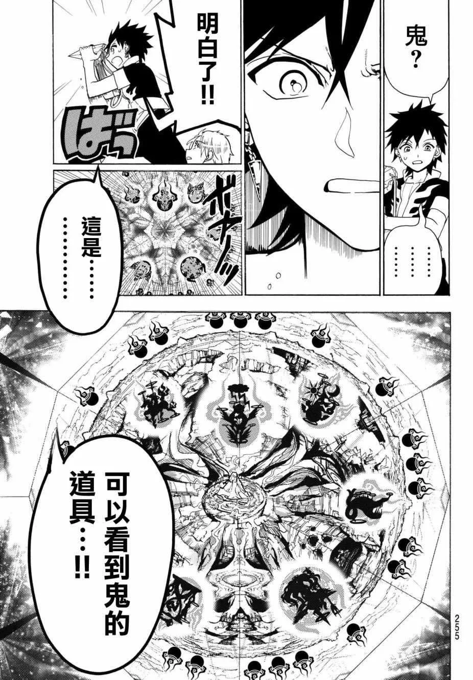 第6话 第19页