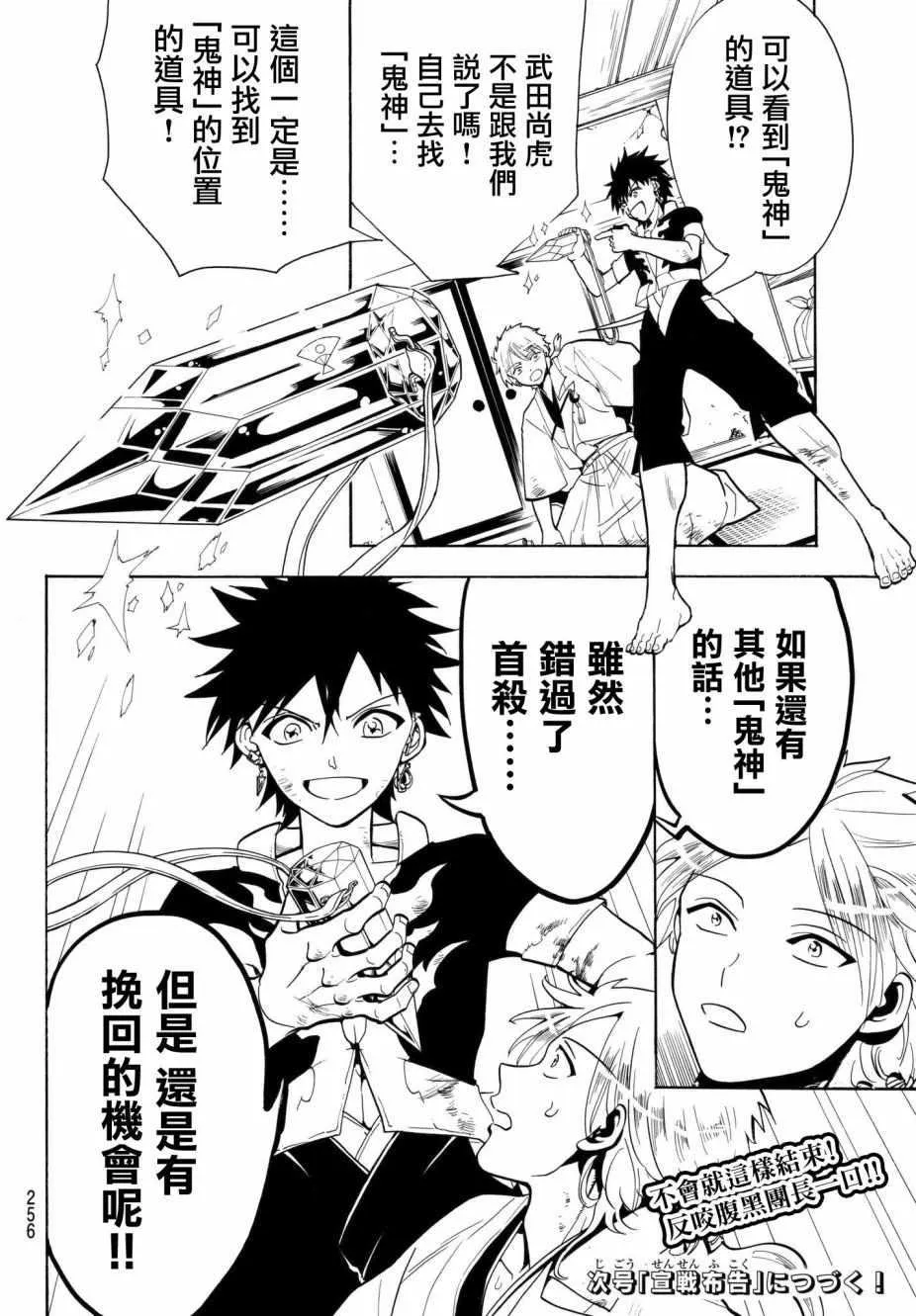 第6话 第20页