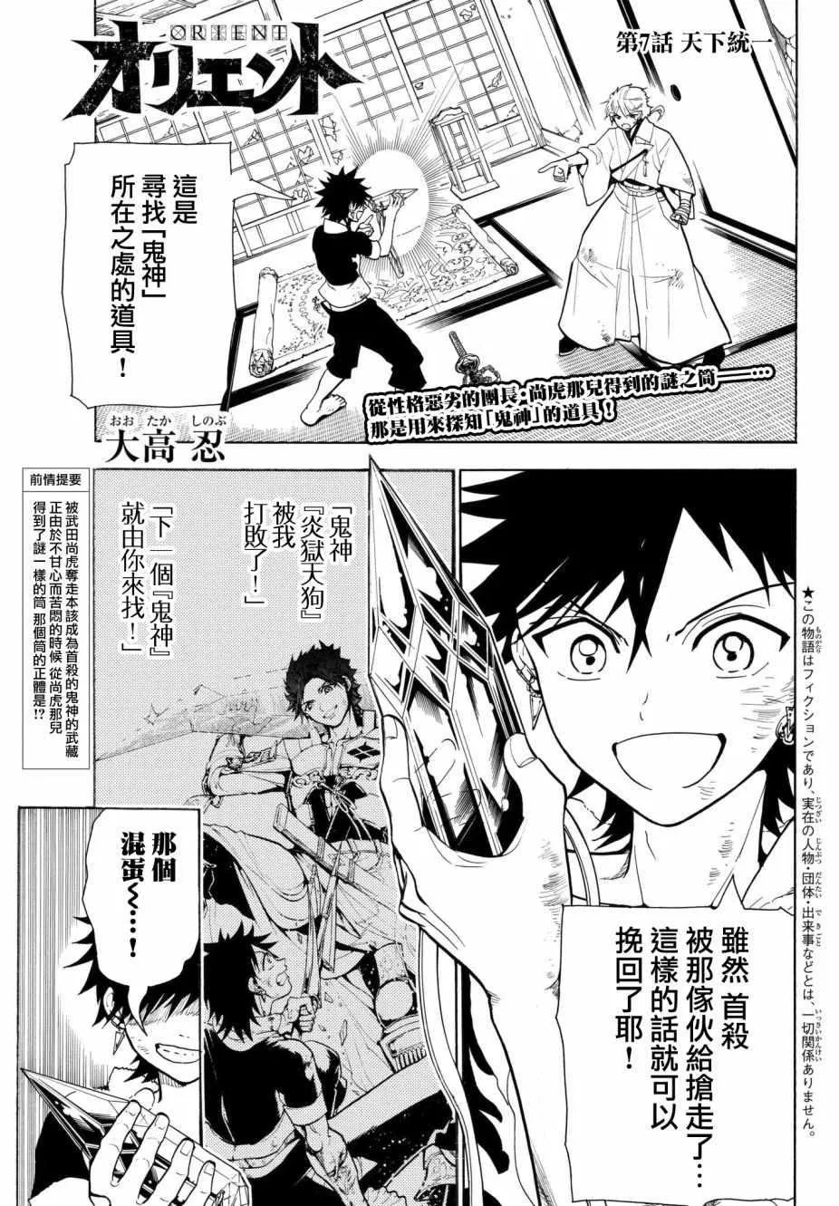 第7话 第1页
