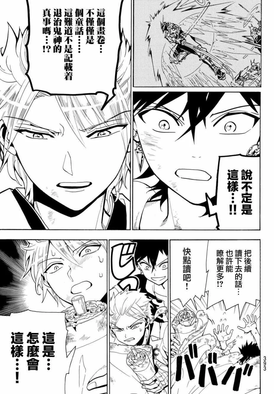 第7话 第3页