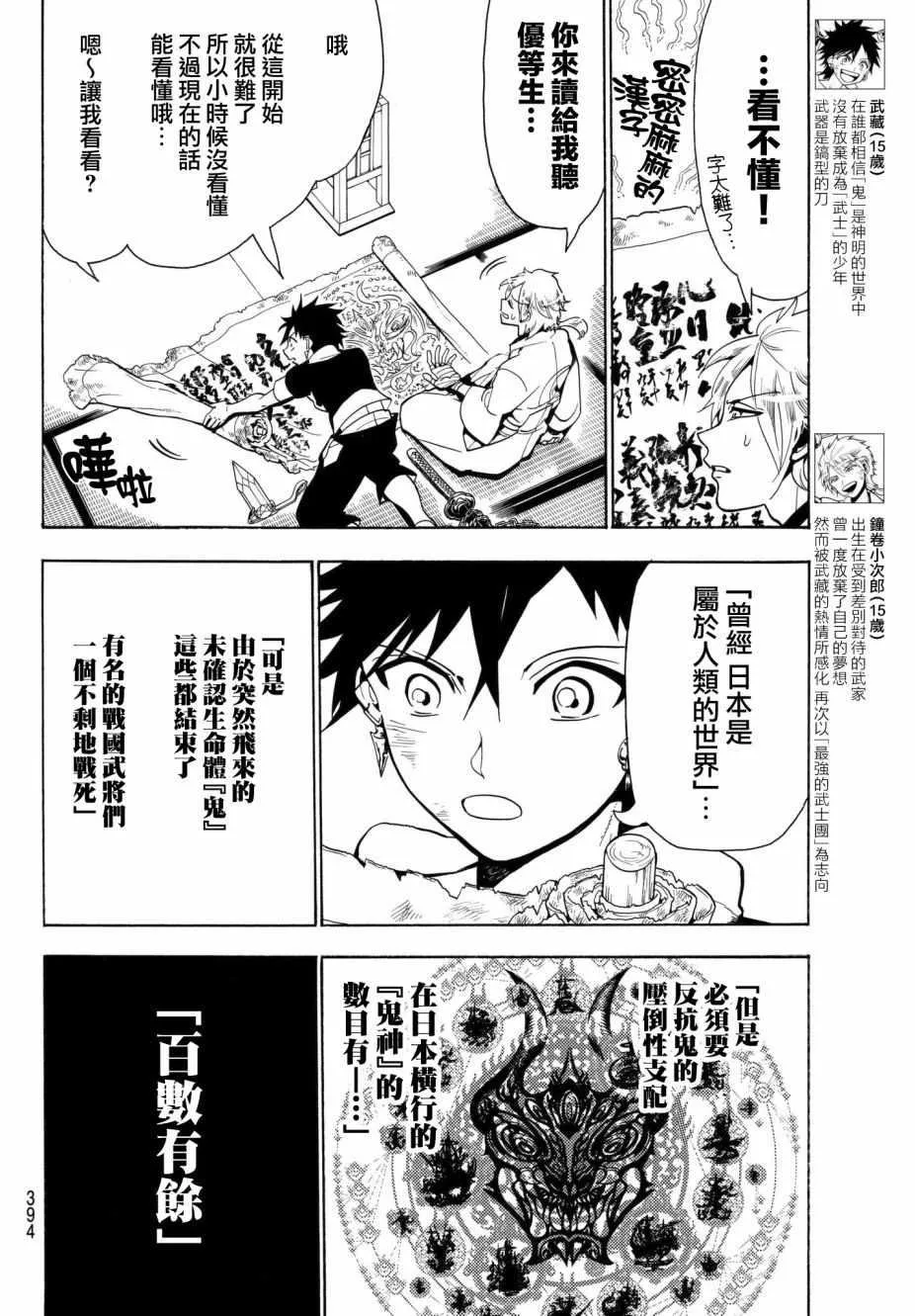 第7话 第4页