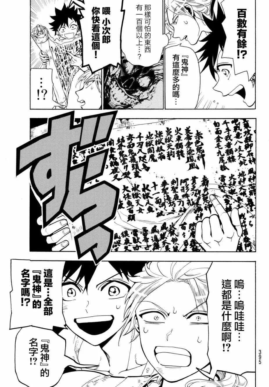 第7话 第5页