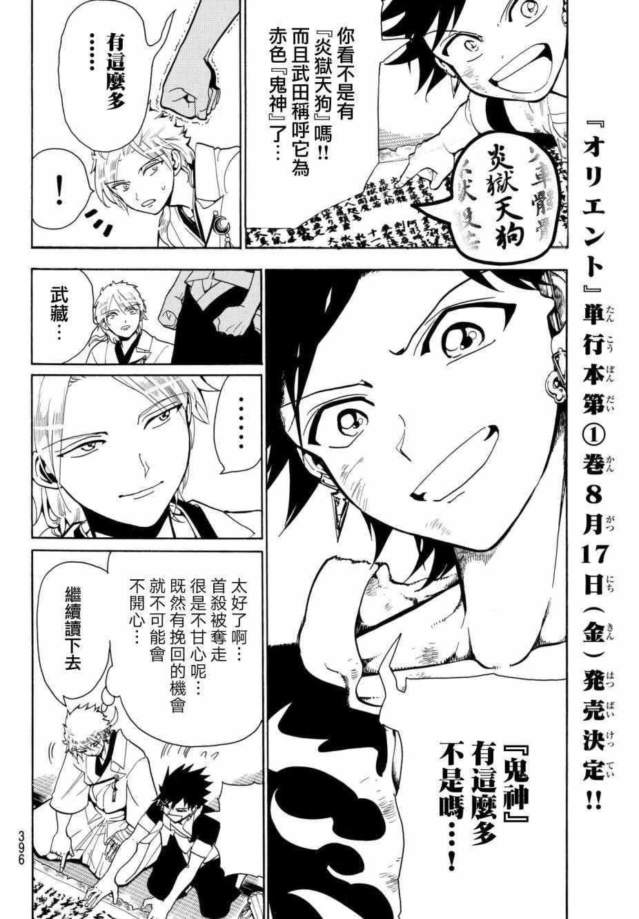 第7话 第6页