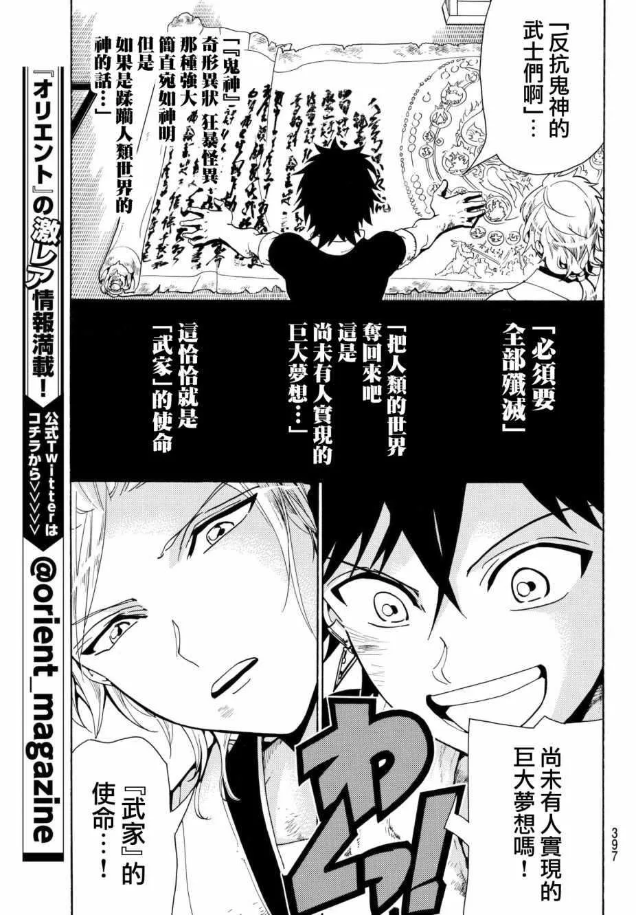 第7话 第7页