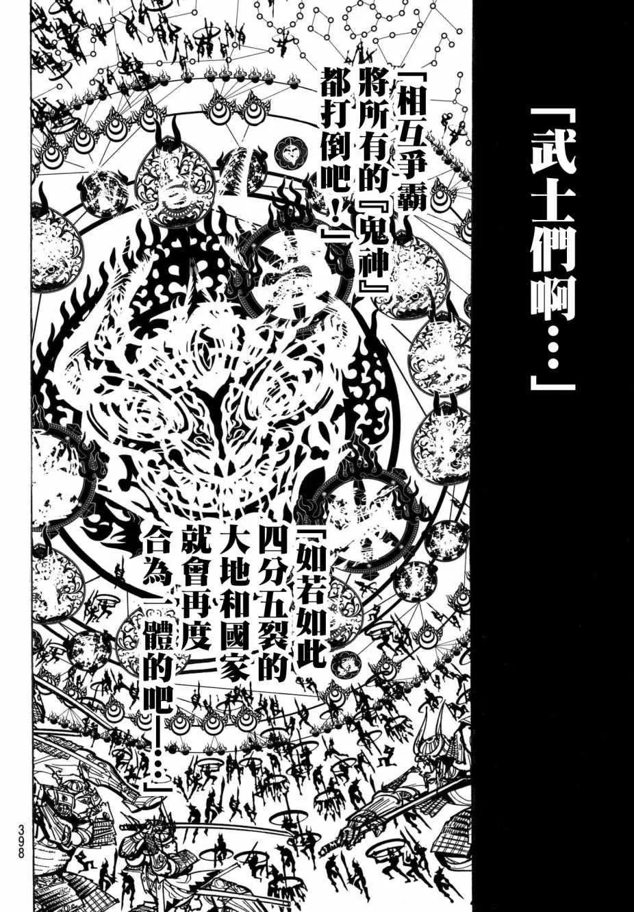 第7话 第8页